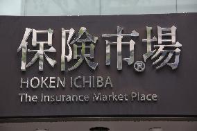 Logo mark of the insurance market